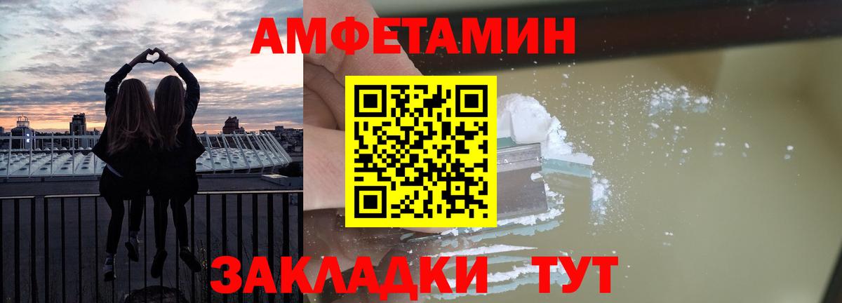АМФЕТАМИН Розовый  АМФ  Россия  Вход с VPN 