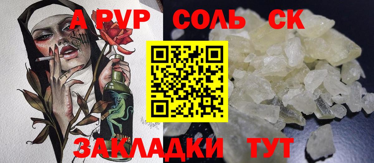 Alpha PVP кристаллы Россия