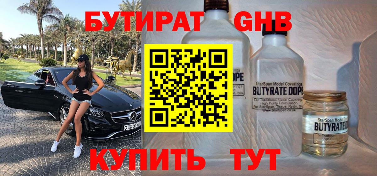 Россия  Бутират BDO  Вход с VPN 