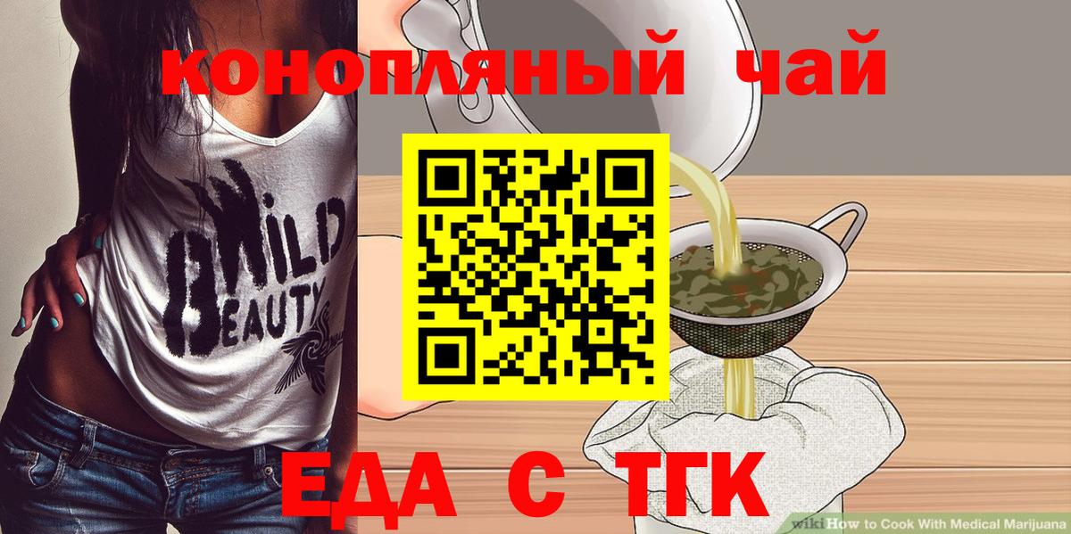 Canna-Cookies марихуана  Вход с VPN  Россия 