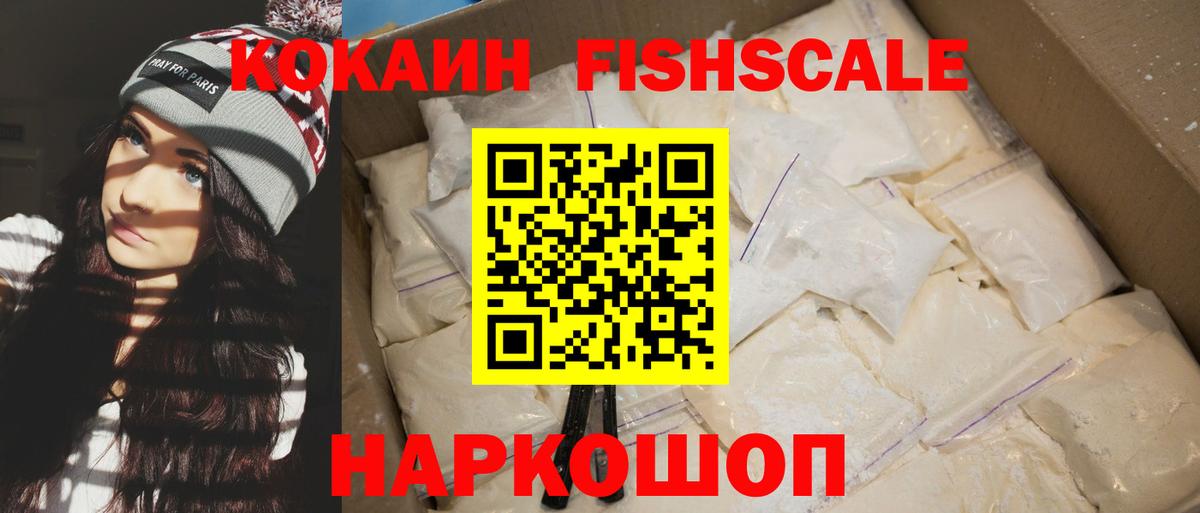 КОКАИН  КОКАИН Эквадор  Вход с VPN  Россия  COCAIN 97% 