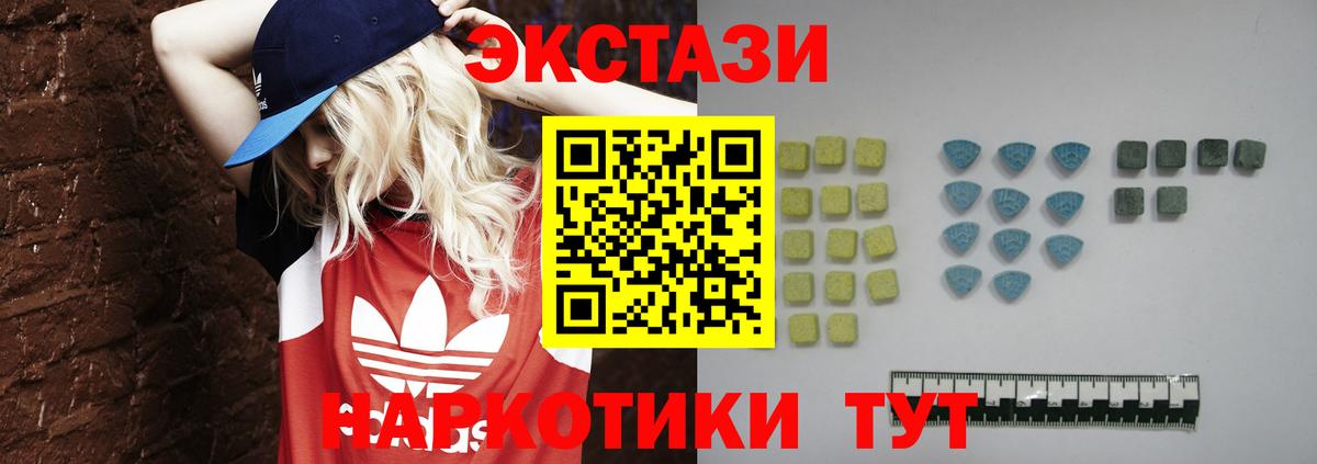 Экстази  Экстази MDMA  Россия  Вход с VPN  Экстази ешки 