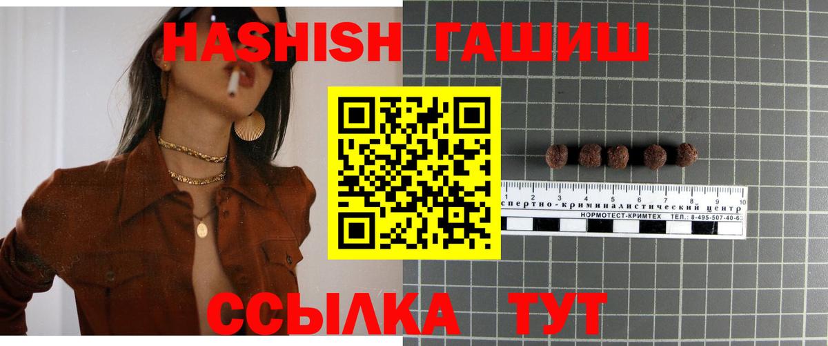 ГАШ гарик  Гашиш  даркнет сайт  Россия  Вход с VPN  ГАШИШ индика сатива 