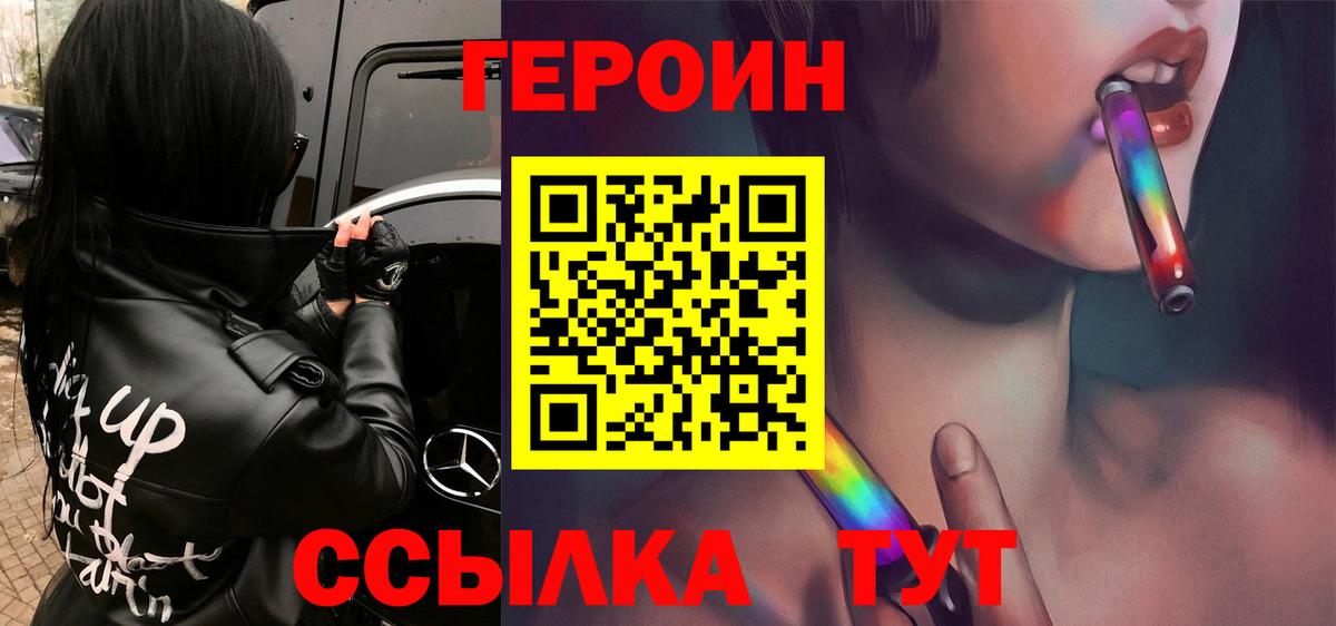 Героин Афган Россия