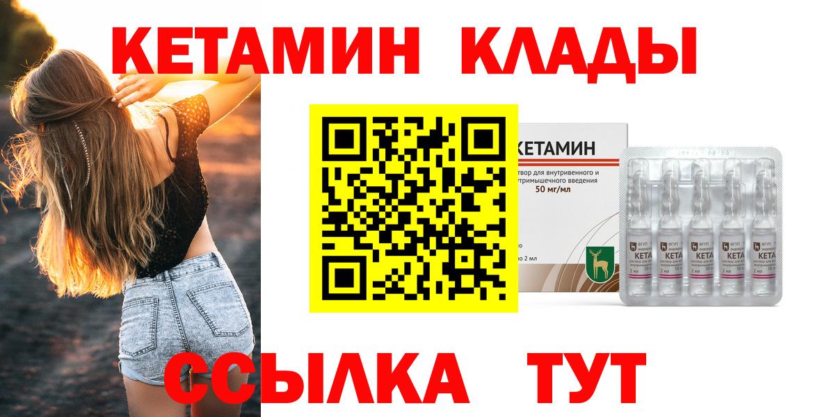 Россия  Кетамин VHQ  Вход с VPN 