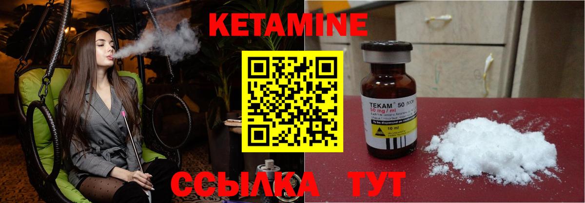 КЕТАМИН ketamine Россия