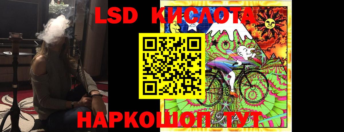 Лсд 25 экстази кислота Россия