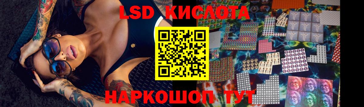 ЛСД экстази кислота  Лсд 25 экстази  Россия  Вход с VPN 