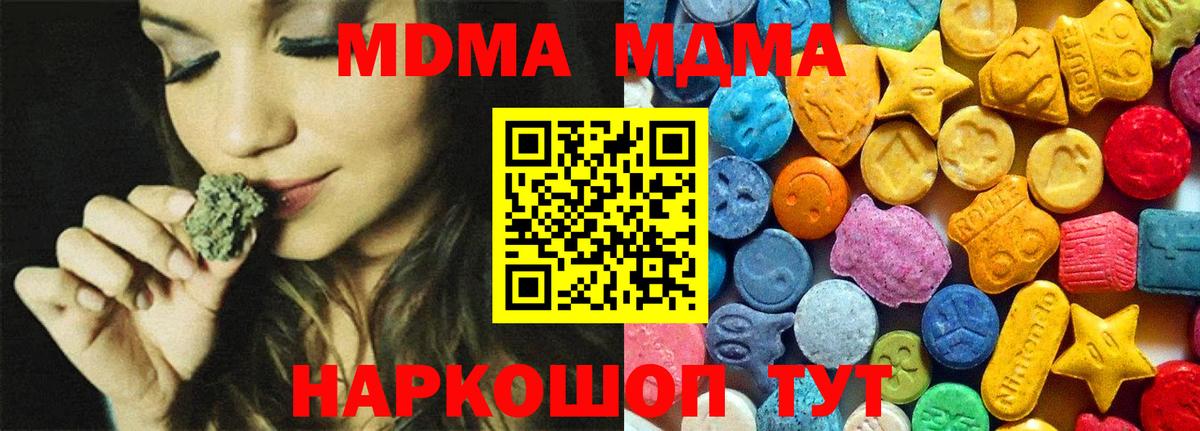 МДМА молли  МДМА crystal  Вход с VPN  Россия 