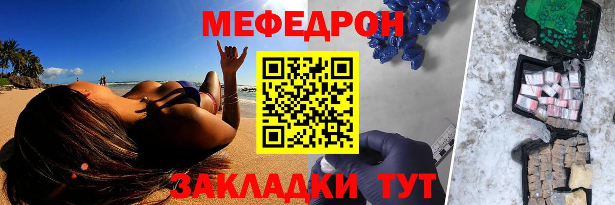 Меф мяу мяу кристаллы Россия