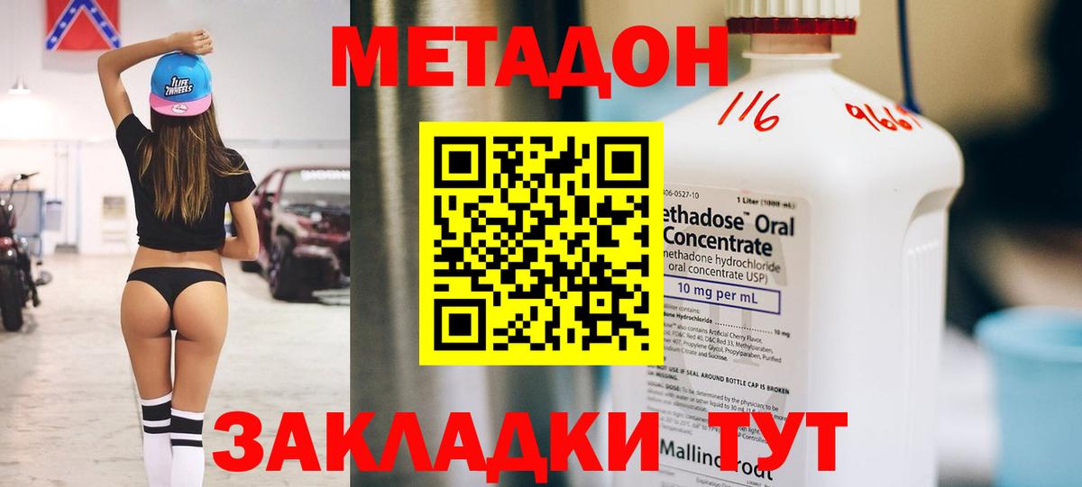 Метадон кристалл Россия