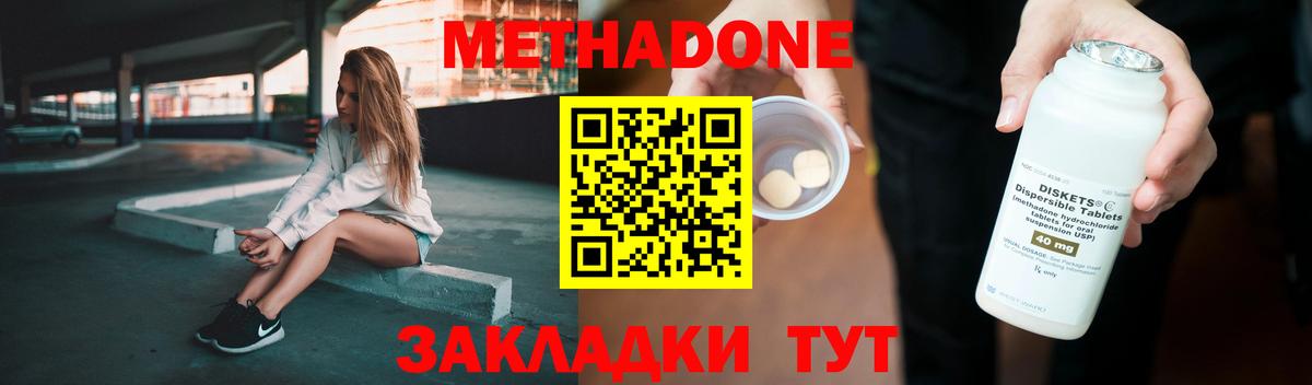 МЕТАДОН белоснежный  Вход с VPN  МЕТАДОН белоснежный  OMG tor  Россия 