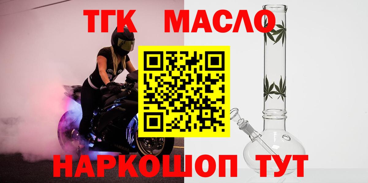 Дистиллят ТГК жижа Россия
